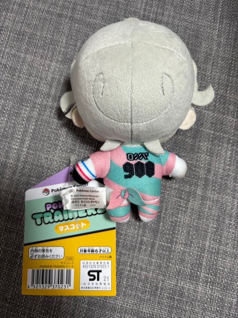 ポケモン ポケモントレーナーズ ビート ぬいぐるみ ポケモンセンター