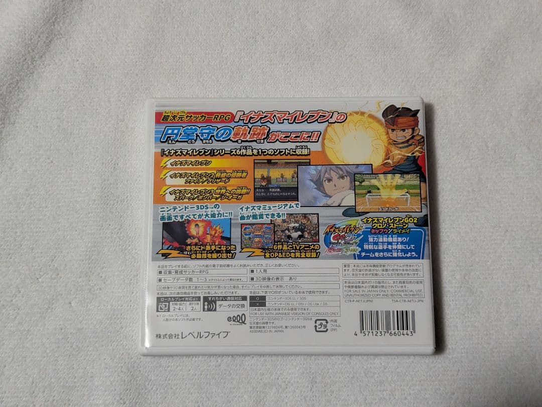 【即日発送】3DS イナズマイレブン 1・2・3!! 円堂守伝説 動作確認済み