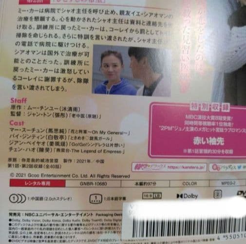 中国ドラマ　キミだけのヒーローになりたい　マー・スーチュン　レンタル落ち