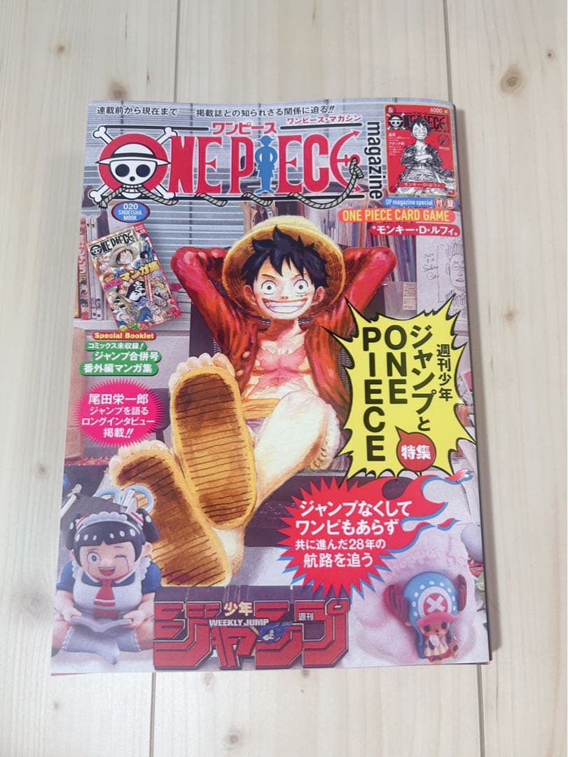 ONE PIECE magazine (ワンピースマガジン) 付録付き