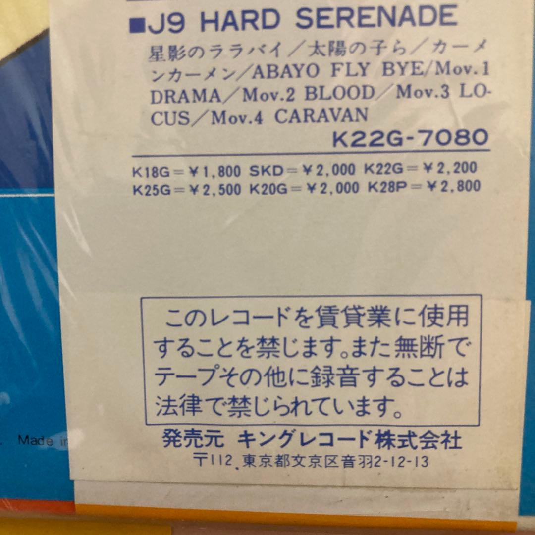 LPレコード ゴッドマーズ BGM レコード 10枚組