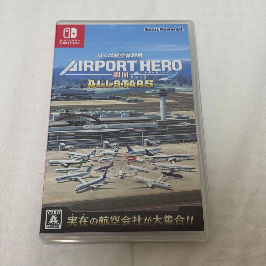 ボクは航空管制官 エアポートヒーロー羽田オールスターズ