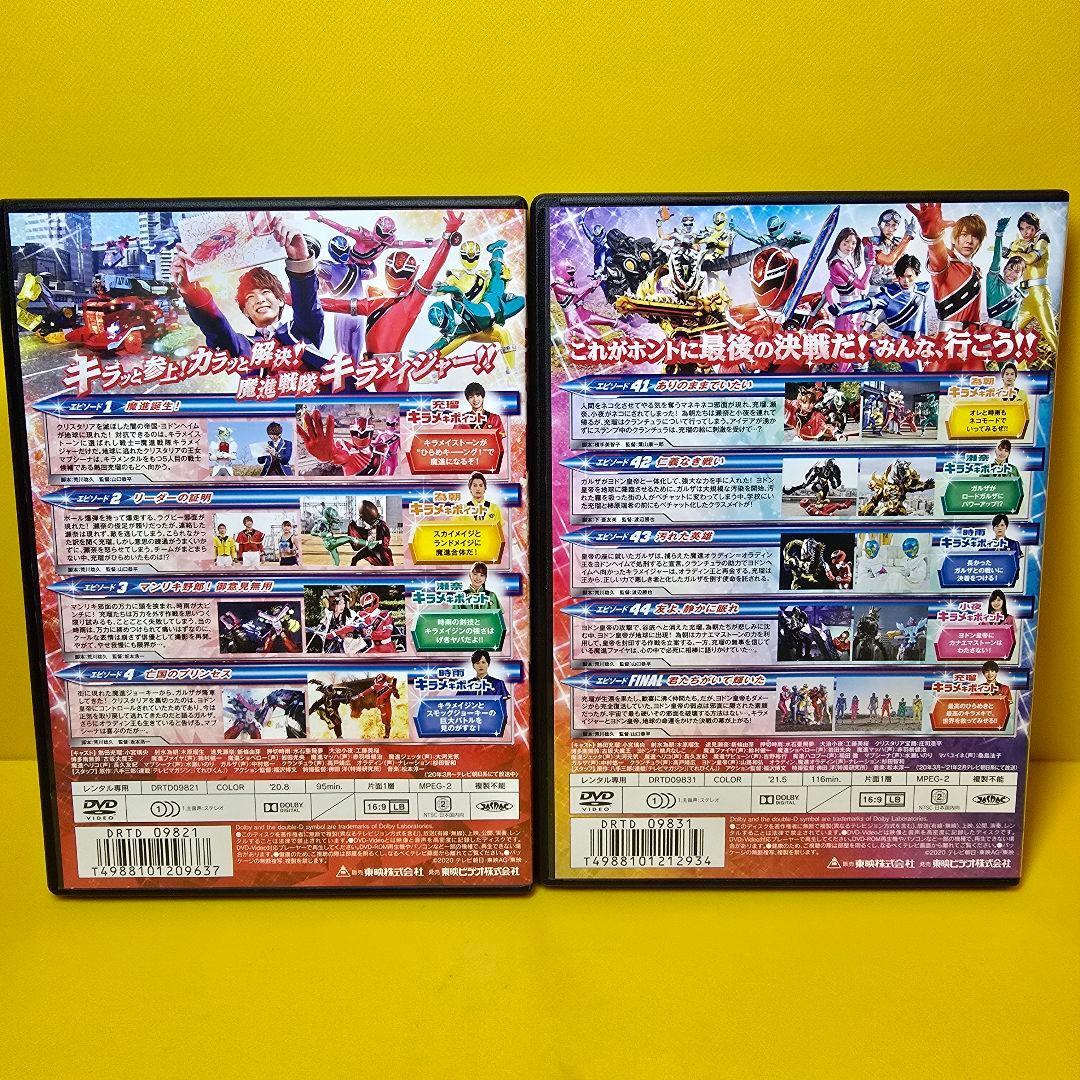 新品ケース交換済　スーパー戦隊シリーズ 魔進戦隊キラメイジャー DVD全11巻