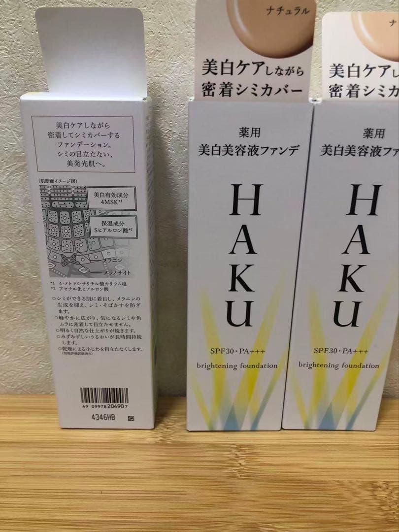 HAKU ハク ブライトニングファンデーション 30g 3個