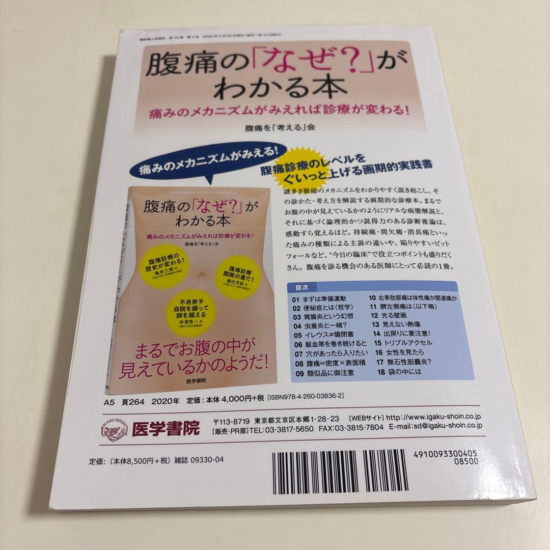 産婦人科処方すべて2020