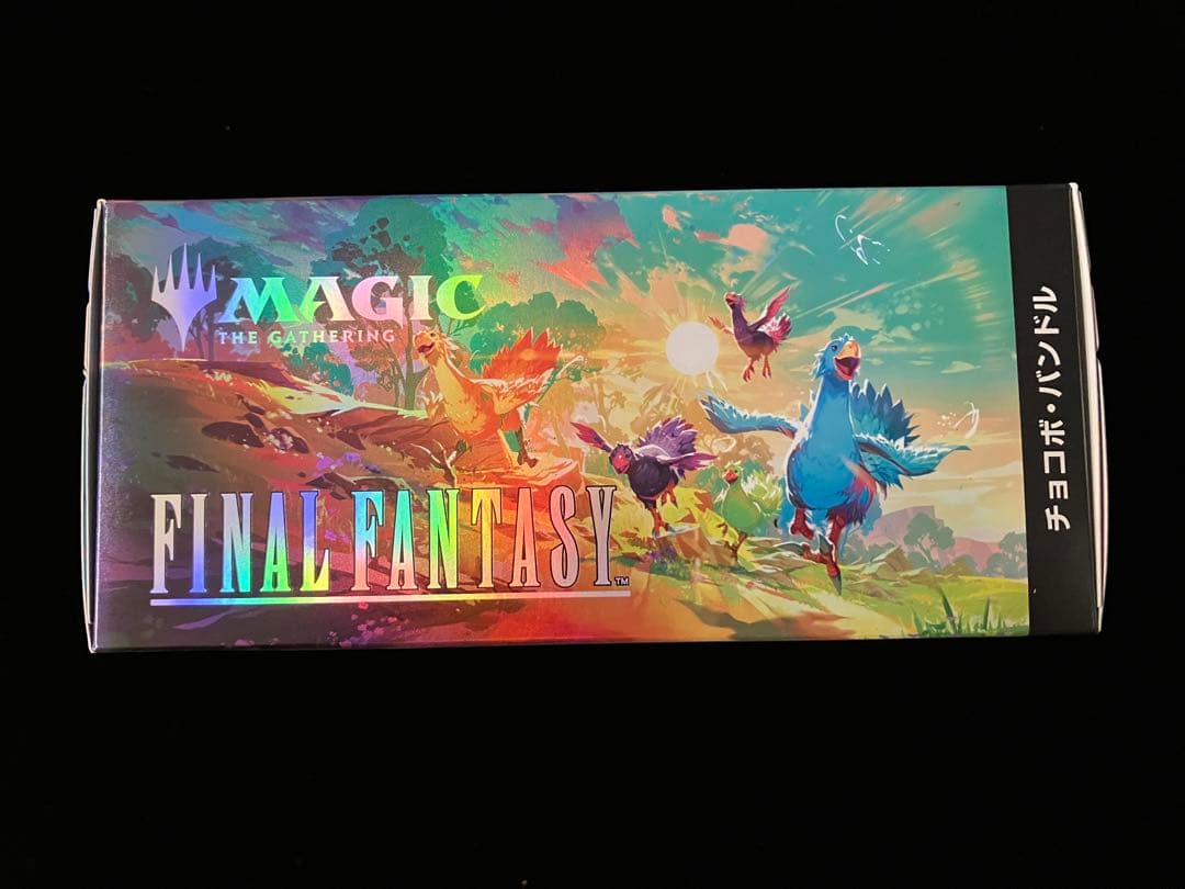 【MTG】FINAL FANTASY チョコボ バンドル【日本語版】②