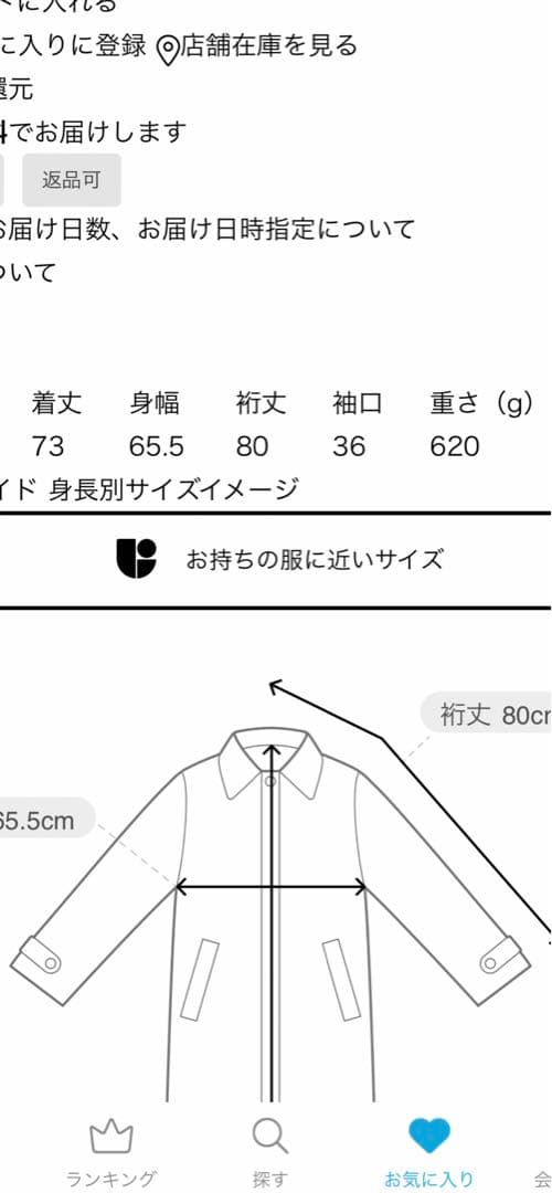 journal standard オーガニックコットンワッシャーテントコート