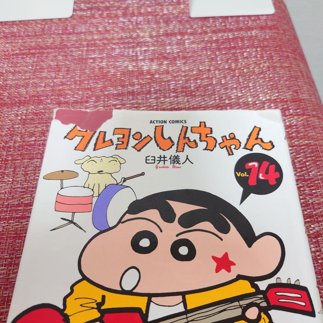 クレヨンしんちゃん 全巻1-50巻セット　まとめ
