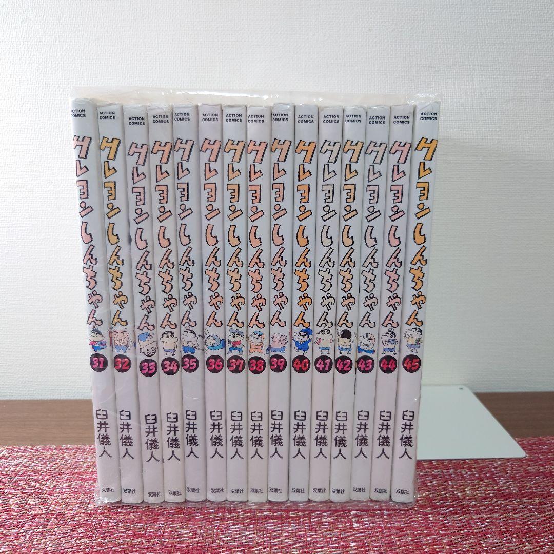 クレヨンしんちゃん 全巻1-50巻セット　まとめ