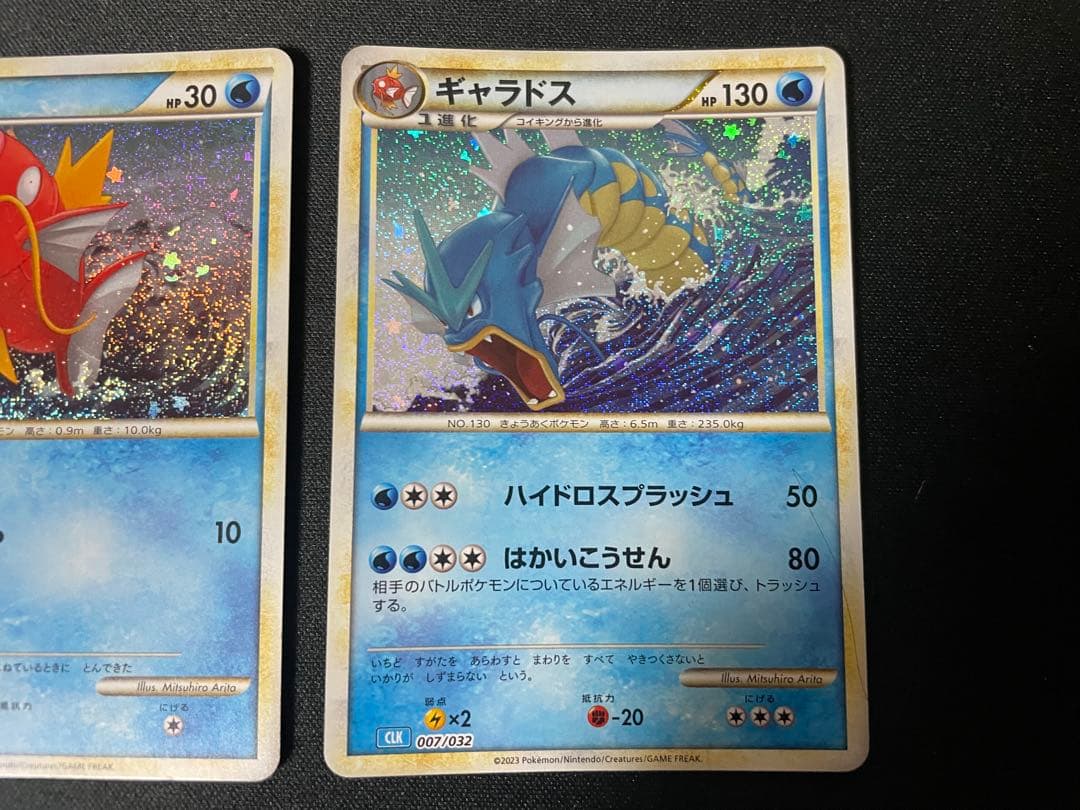 ポケモンカード　クラシック　コイキング　ギャラドス　2枚セット