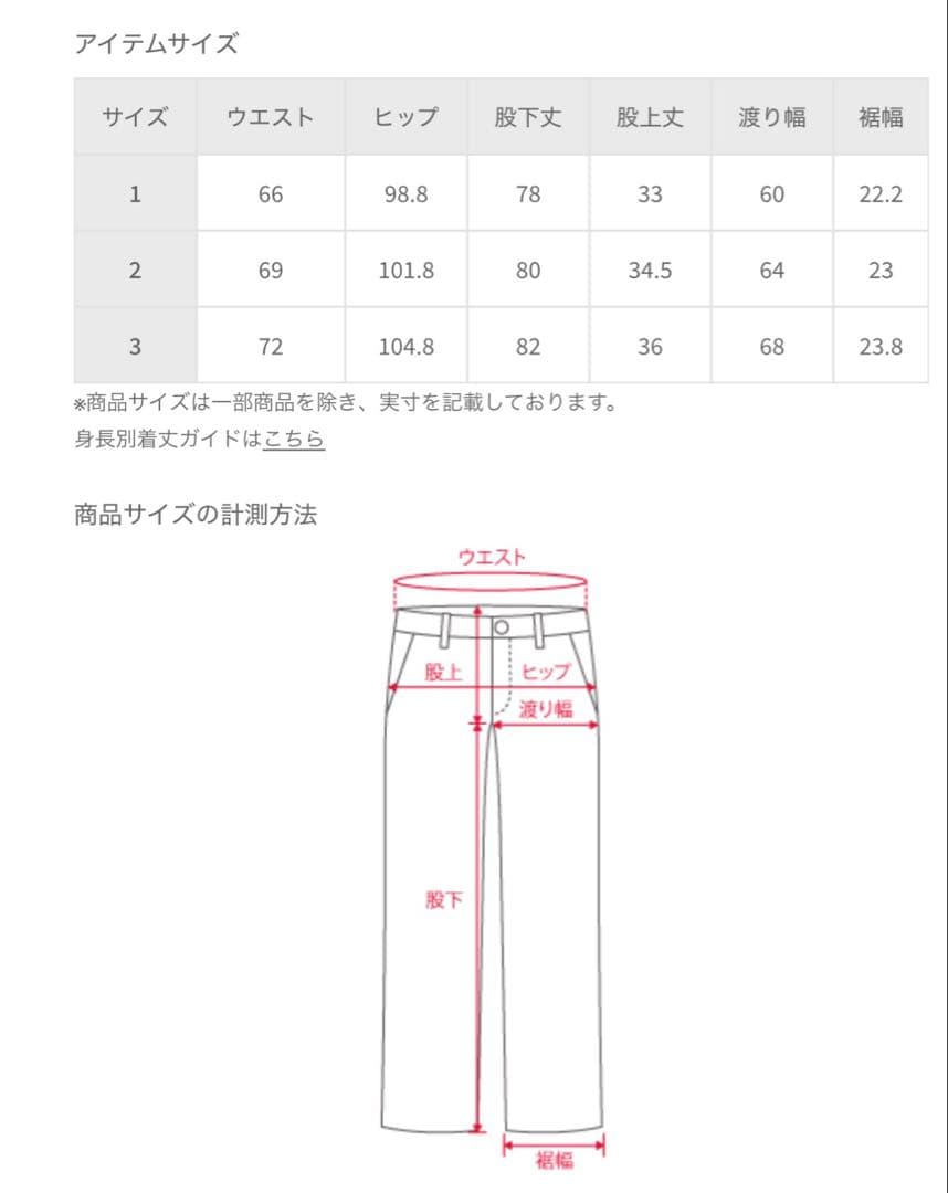 パンツ FETICO FLOWER EMBROIDERED WIDE JEANS