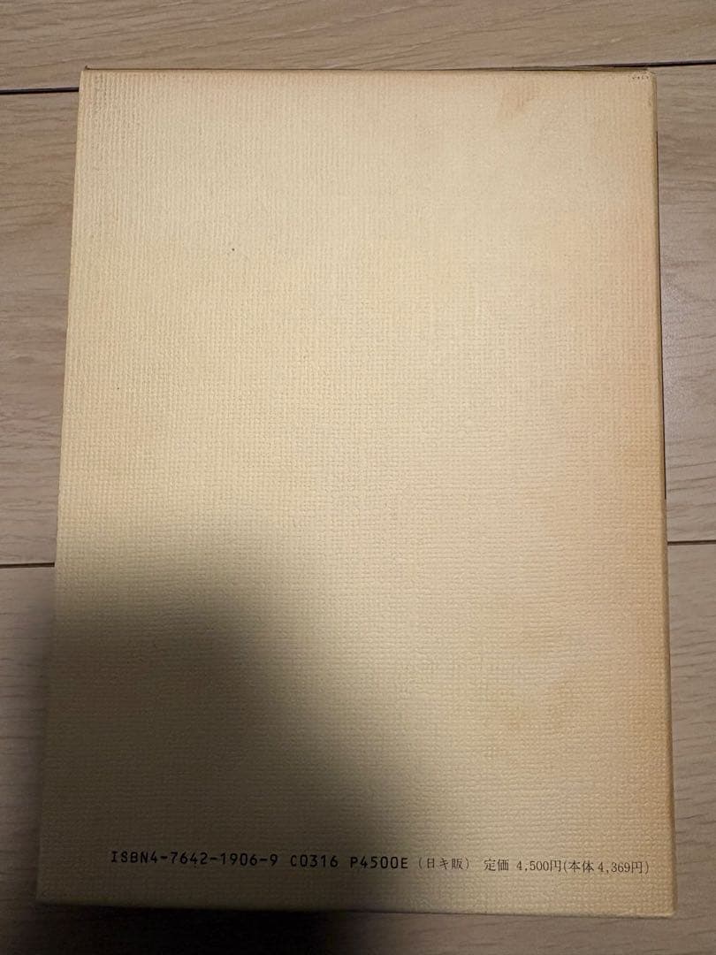 聖書外典偽典 6 新約外典 I