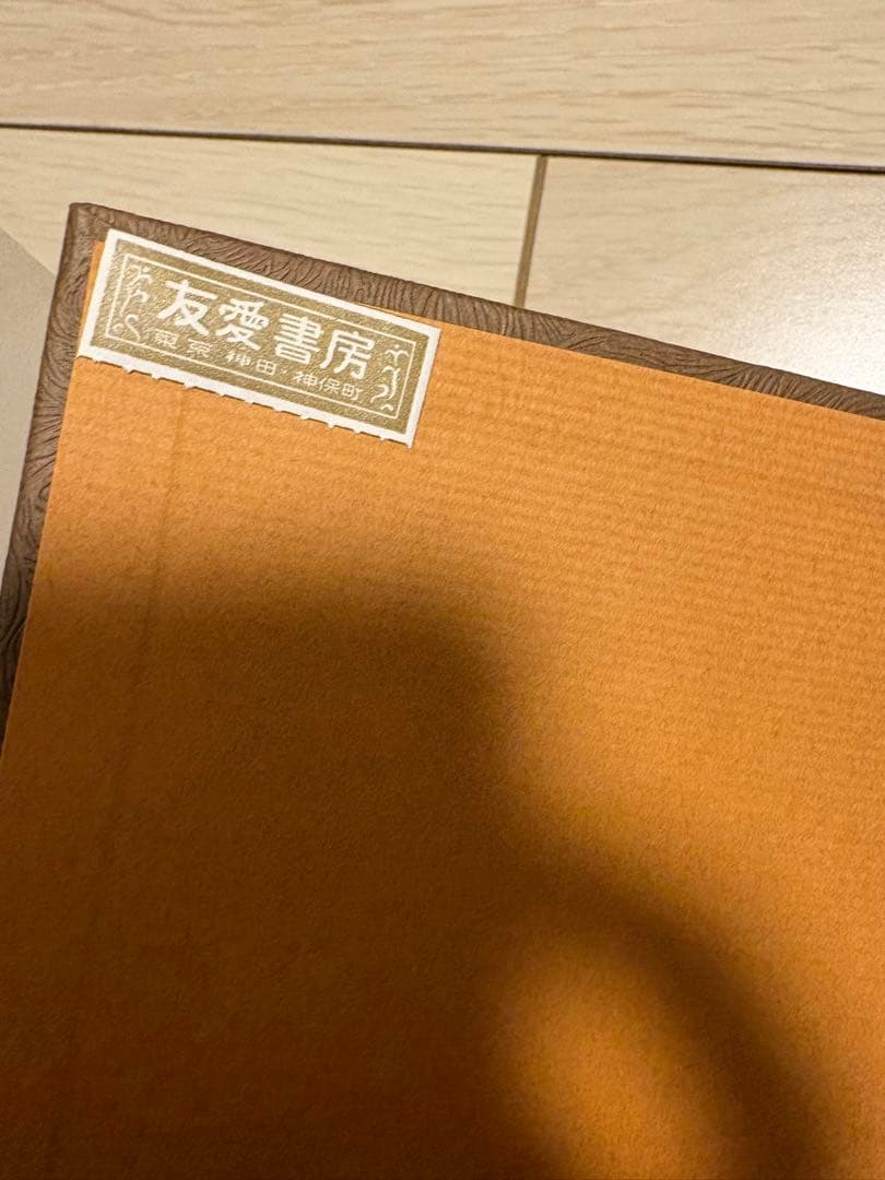 聖書外典偽典 6 新約外典 I