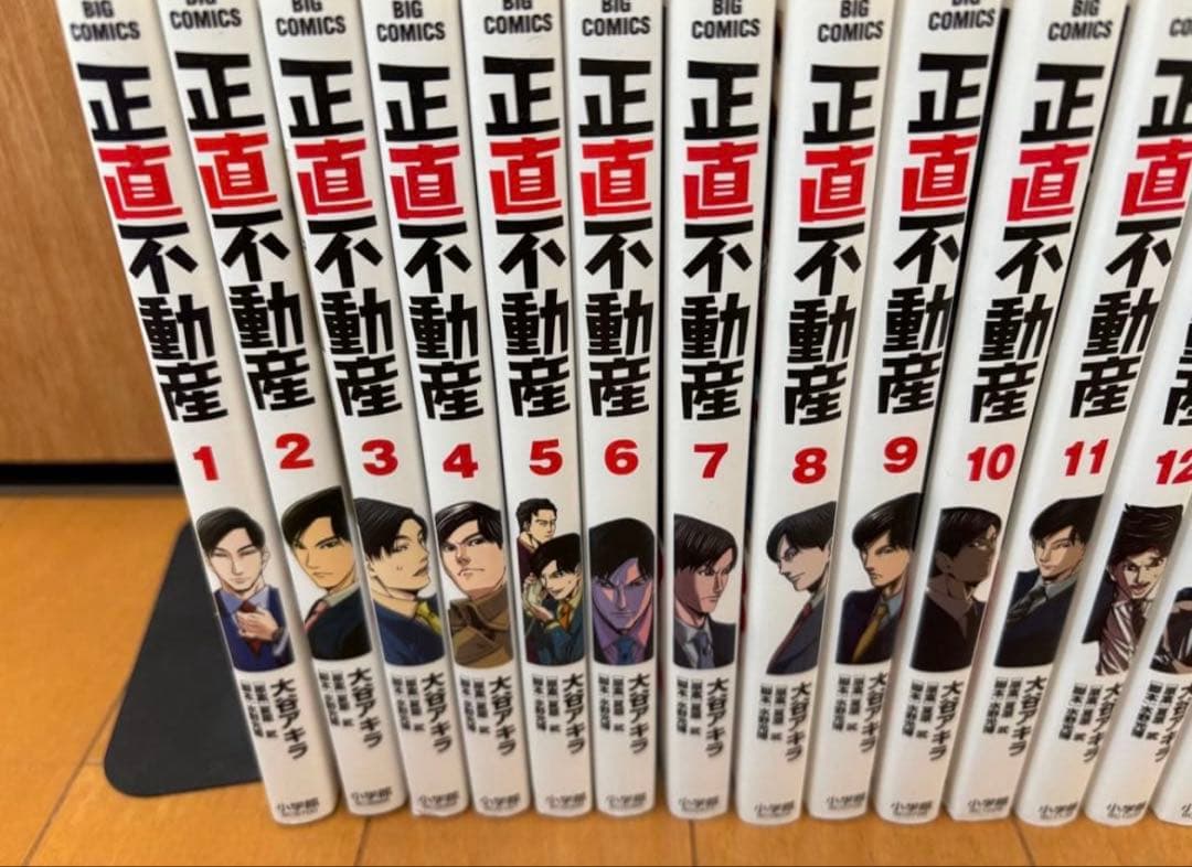 正直不動産 全巻セット 1〜23巻(最新巻含む)