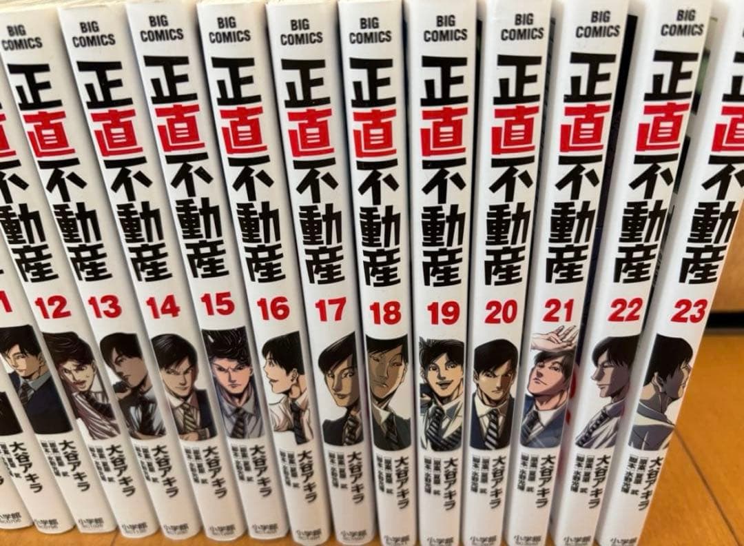 正直不動産 全巻セット 1〜23巻(最新巻含む)