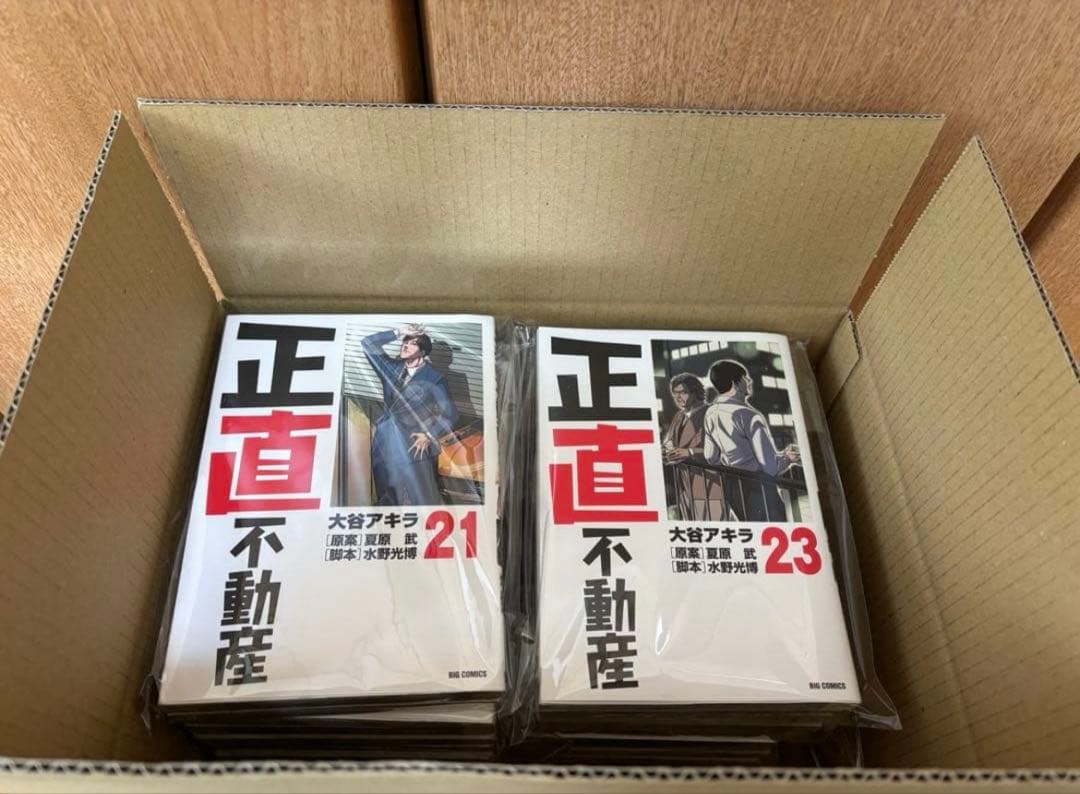 正直不動産 全巻セット 1〜23巻(最新巻含む)