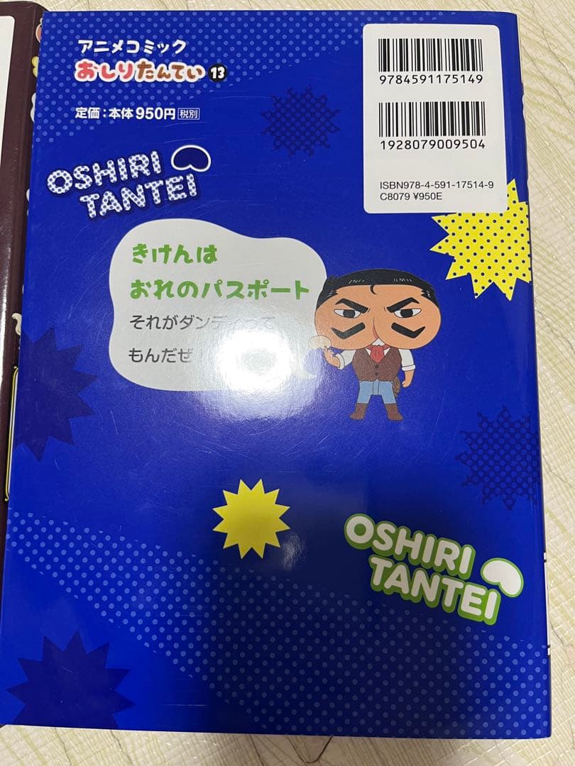 4月中旬掲載終了◎美品☆おしりたんてい セット シリーズ2つ　全17巻