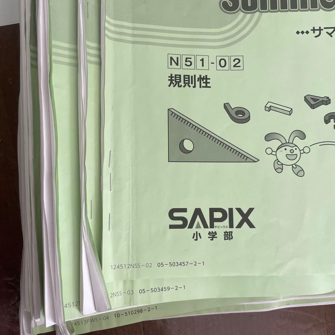 SAPIX 算数 5年生テキスト1年分 2024年度版 フルセット