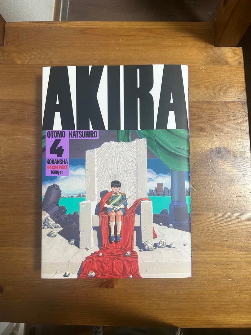 AKIRA 全巻セット　1-6巻