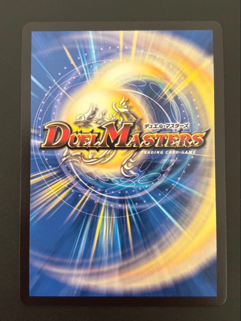 デュエルマスターズ　メンデルスゾーン　sspレア