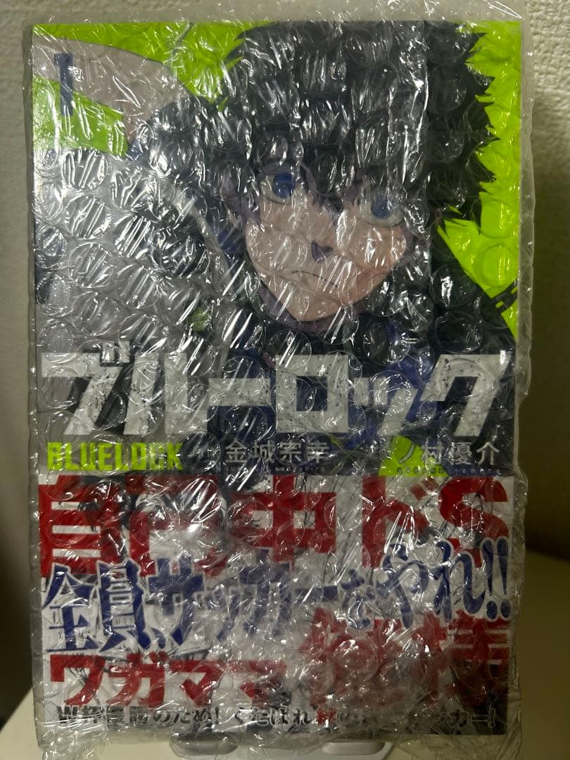 【専用商品】ブルーロック 初版