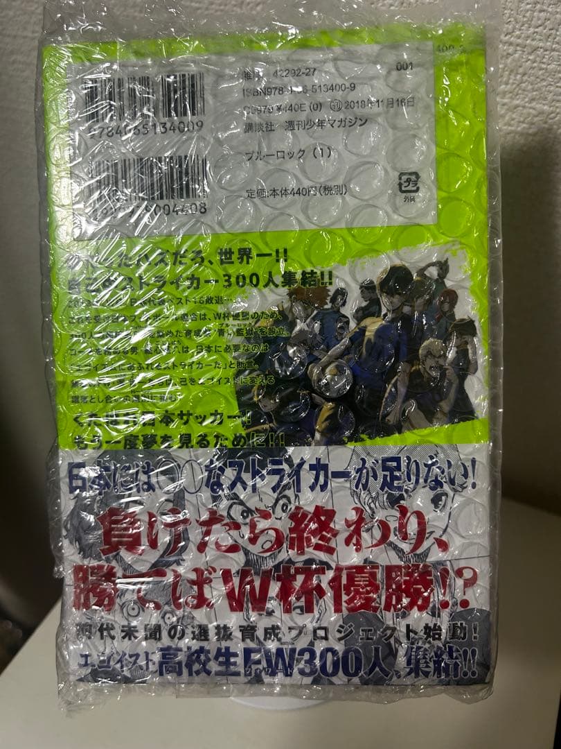 【専用商品】ブルーロック 初版