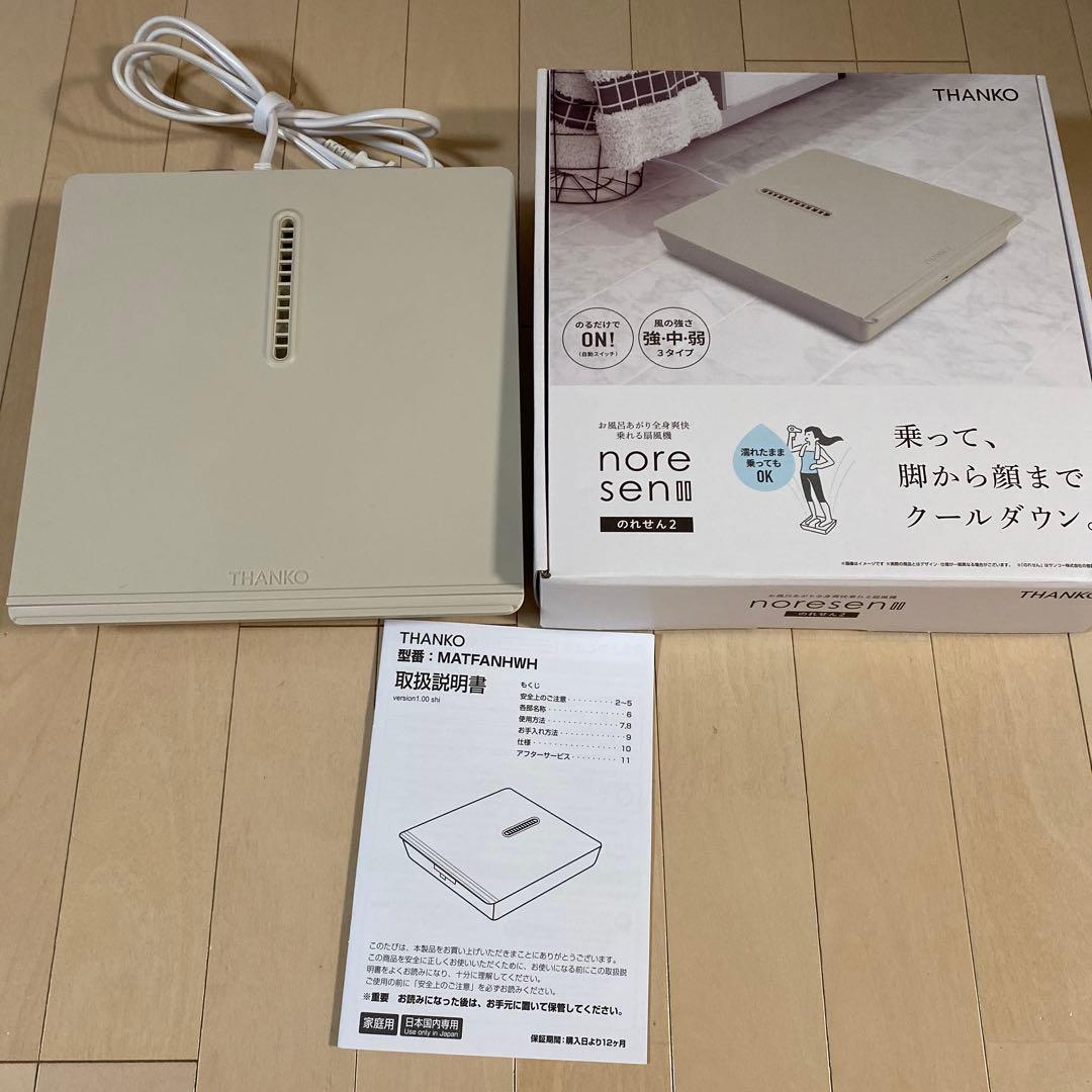 THANKO noresen II のれせん2