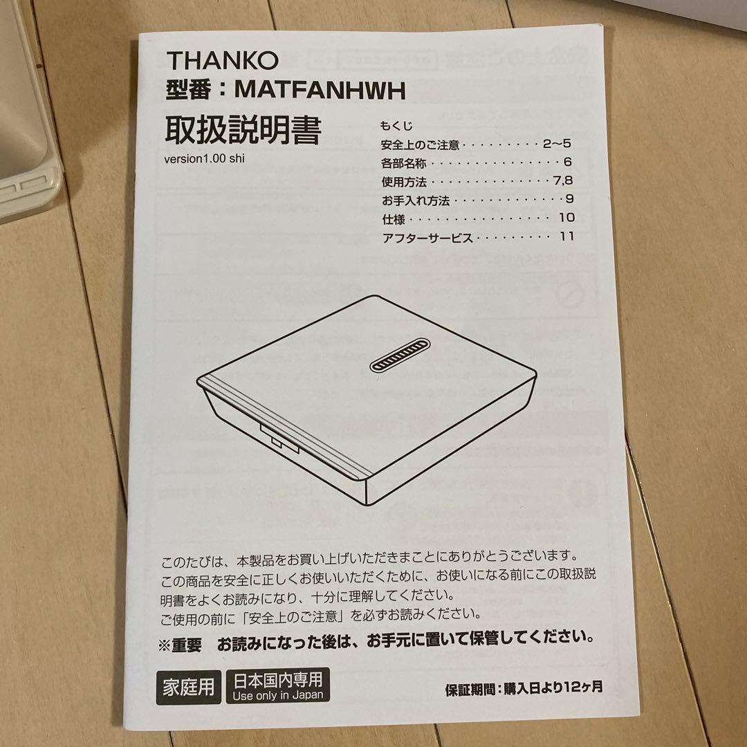 THANKO noresen II のれせん2