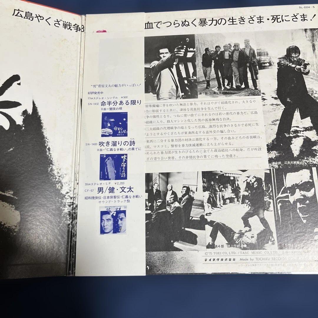 仁義なき戦い サウンドトラック 総集編 激レア ２枚組LP アナログ盤　レコード