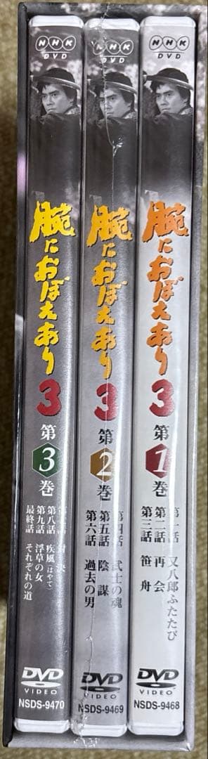 【未開封】腕におぼえあり3 DVD-BOX〈3枚組〉