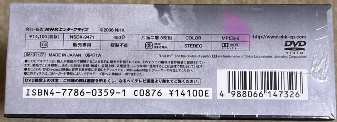 【未開封】腕におぼえあり3 DVD-BOX〈3枚組〉