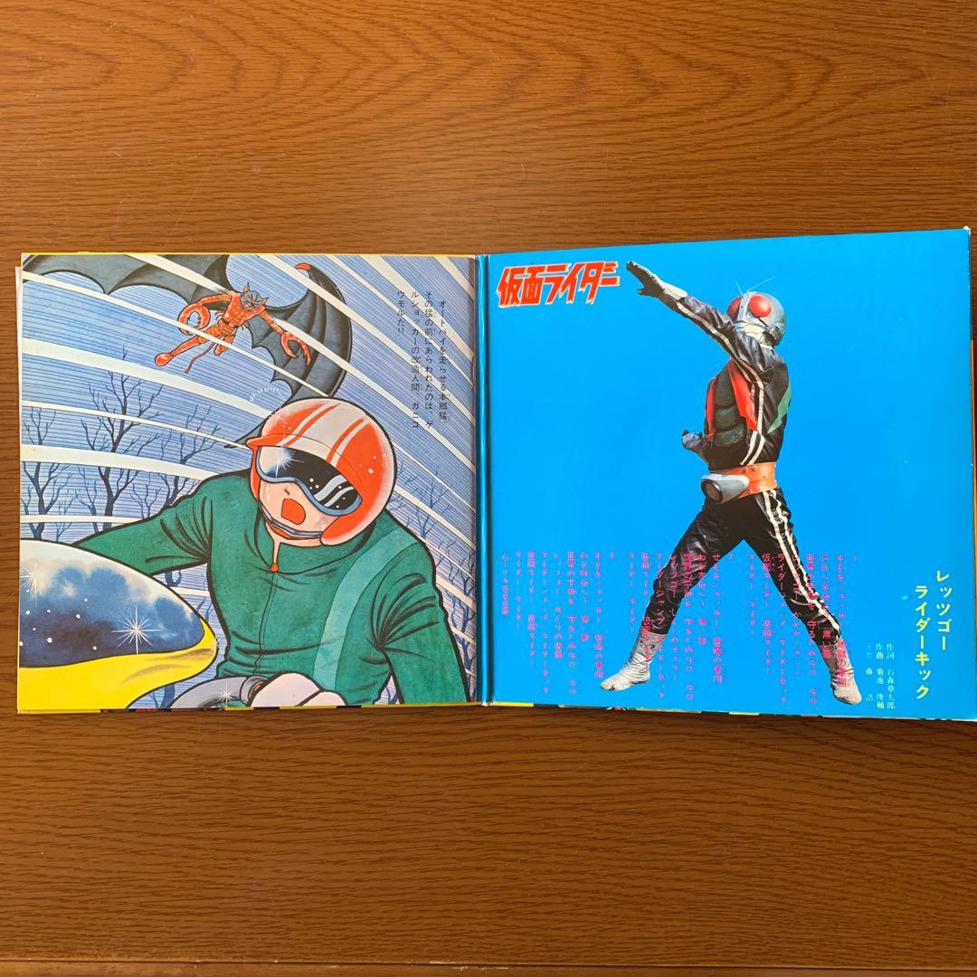 仮面ライダー TV番組主題歌とおはなし　超人バロム・１　シングルレコード