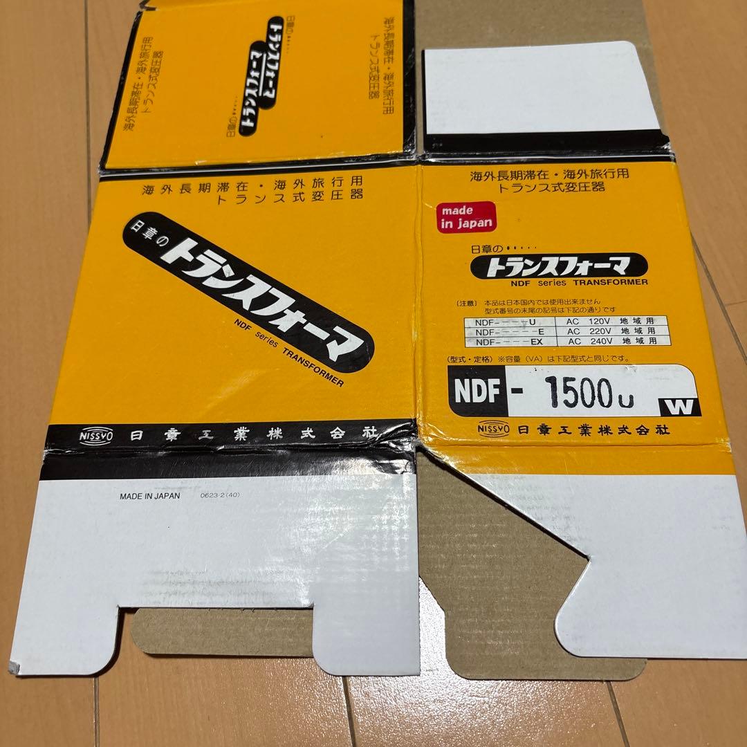 【日章工業 NDF-1500U トランスフォーマー 1500W】中古