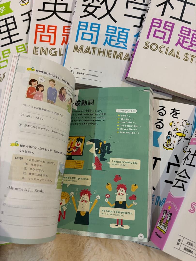 「わかるをつくる 中学」参考書&問題集