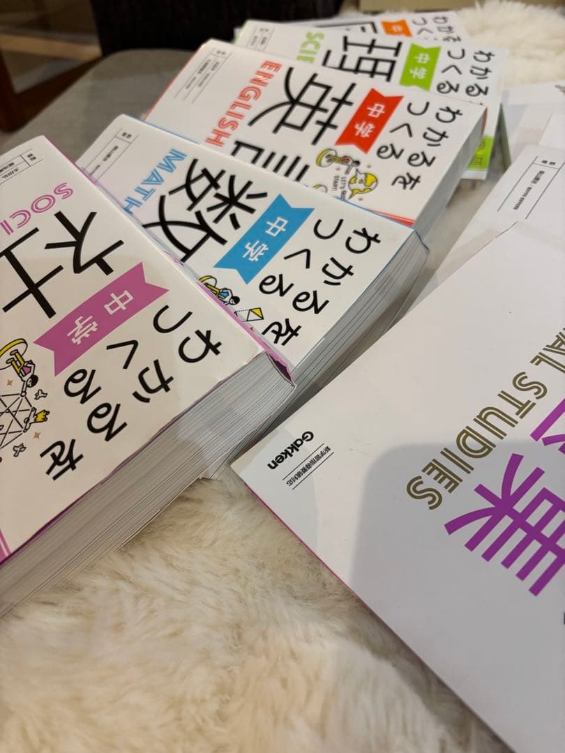 「わかるをつくる 中学」参考書&問題集