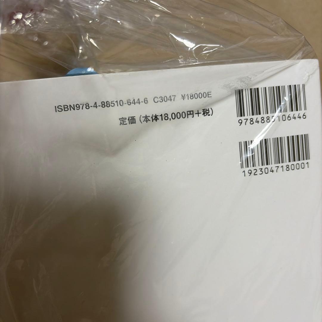 舌骨から紐解く顎機能の謎 2nd Edition