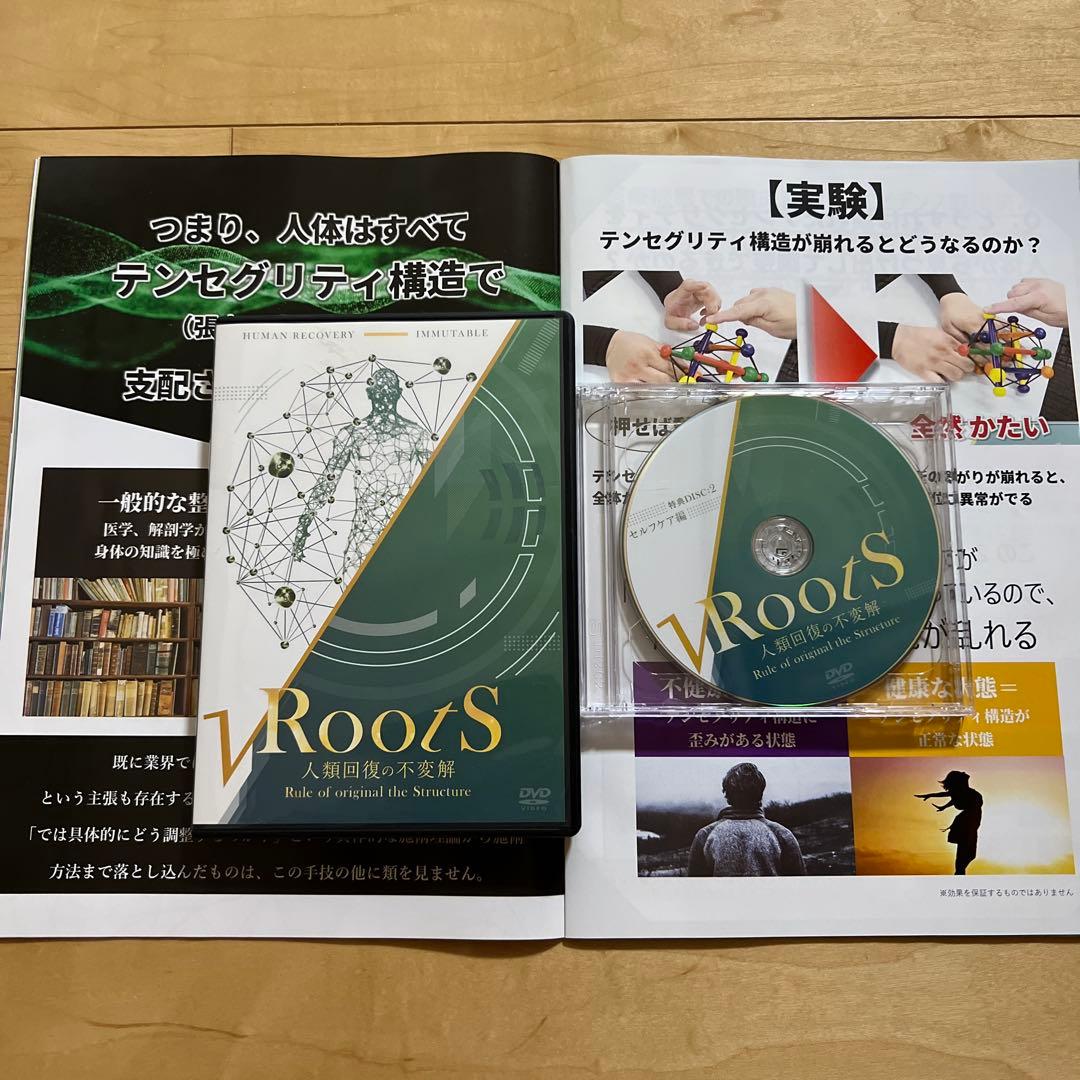 【美品】鈴木章生　RootS～人類回復の不変解　整体DVD