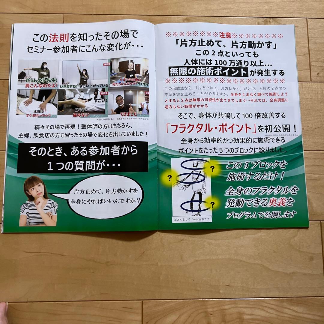 【美品】鈴木章生　RootS～人類回復の不変解　整体DVD