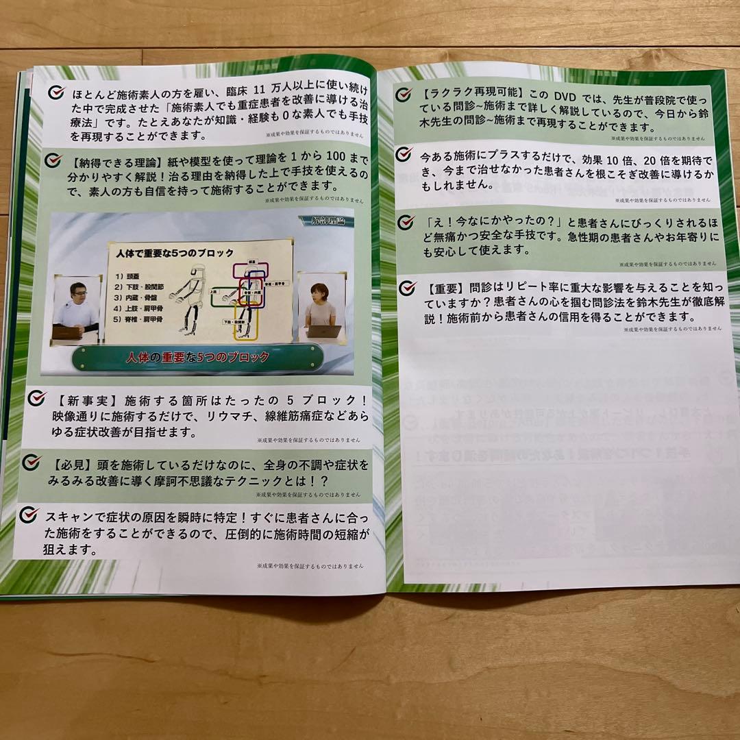 【美品】鈴木章生　RootS～人類回復の不変解　整体DVD