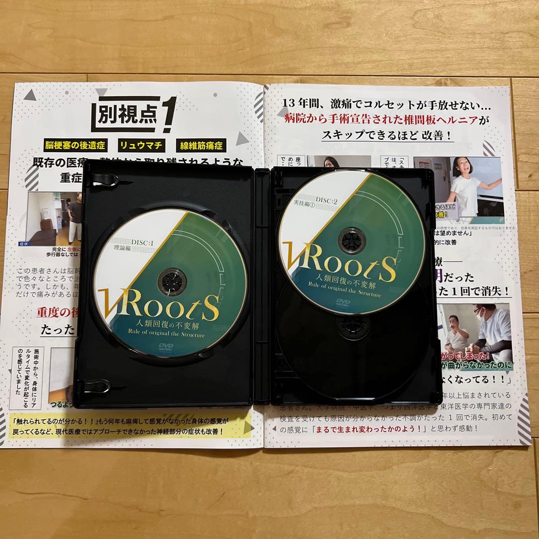 【美品】鈴木章生　RootS～人類回復の不変解　整体DVD