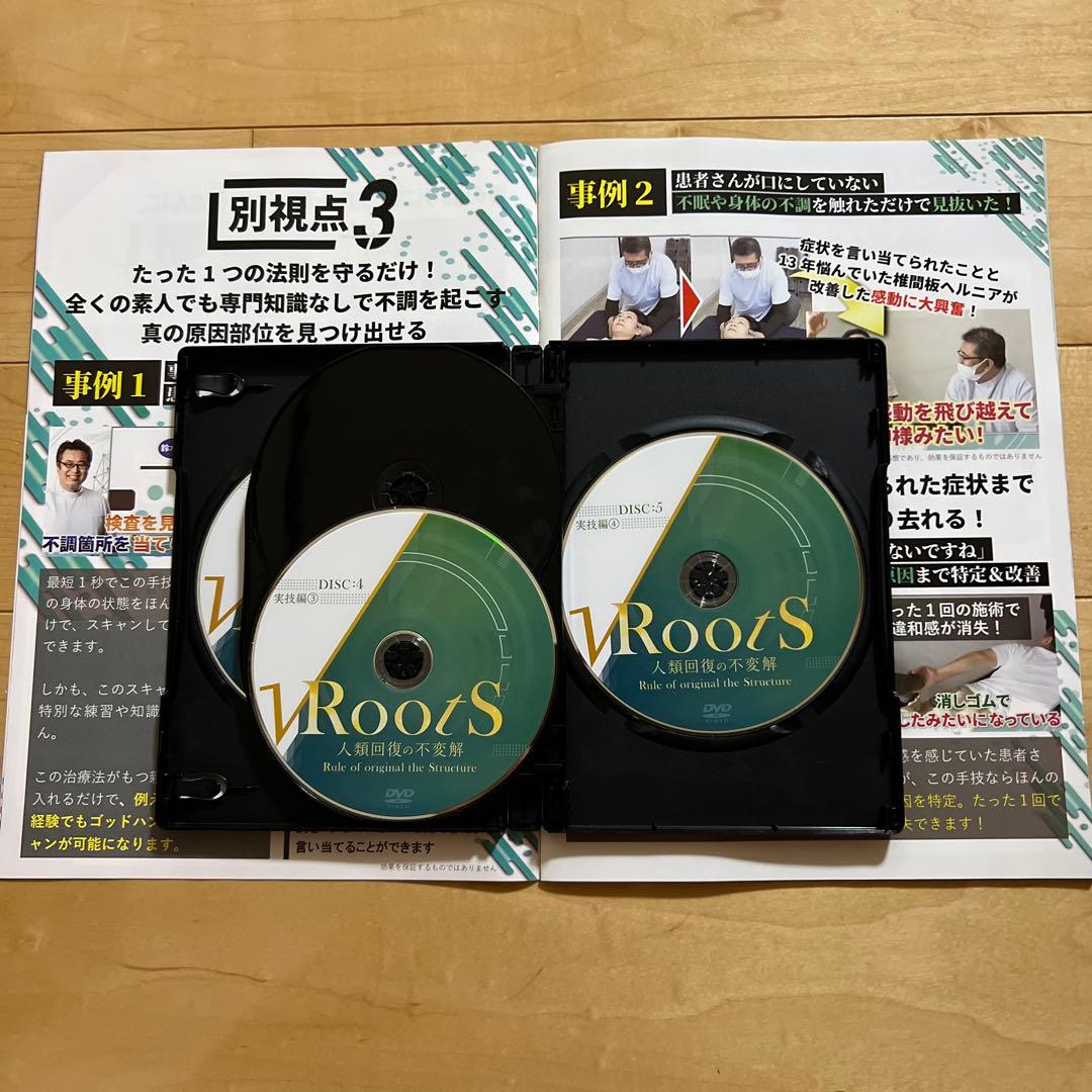 【美品】鈴木章生　RootS～人類回復の不変解　整体DVD