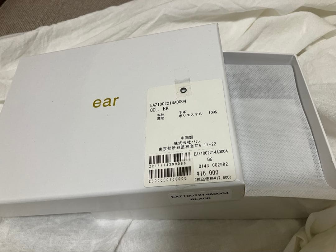 【美品】ear PAPILLONNER 牛革がま口財布 イアパピヨネ