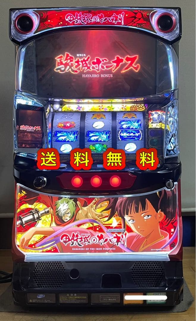 にっくねーむ　甲鉄城のカバネリ　中古　不要機・ボリューム付　サミー②
