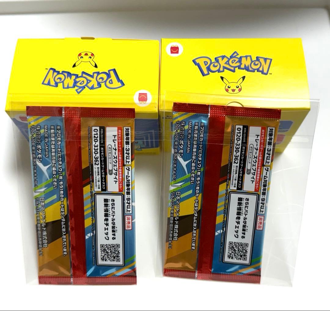 ポケモンカード マックプロモ 未開封 2パック おもちゃ付き