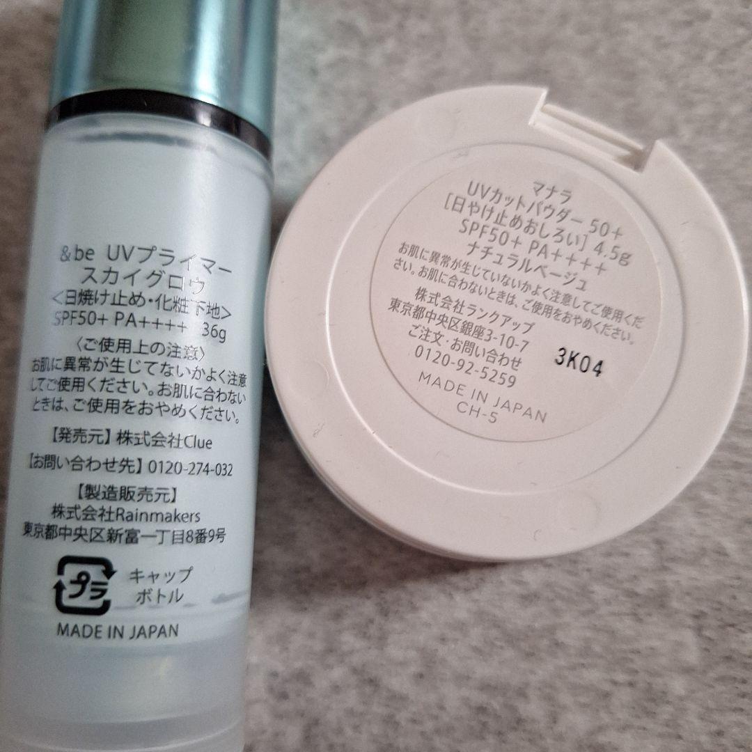 コスメ まとめ売り