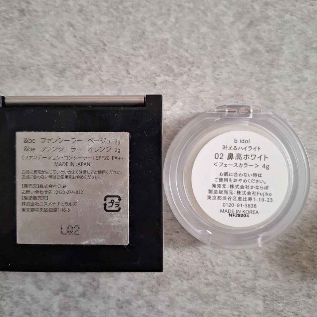 コスメ まとめ売り