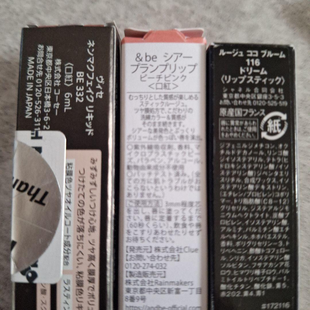 コスメ まとめ売り