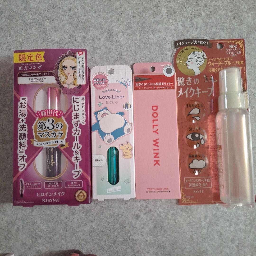 コスメ まとめ売り