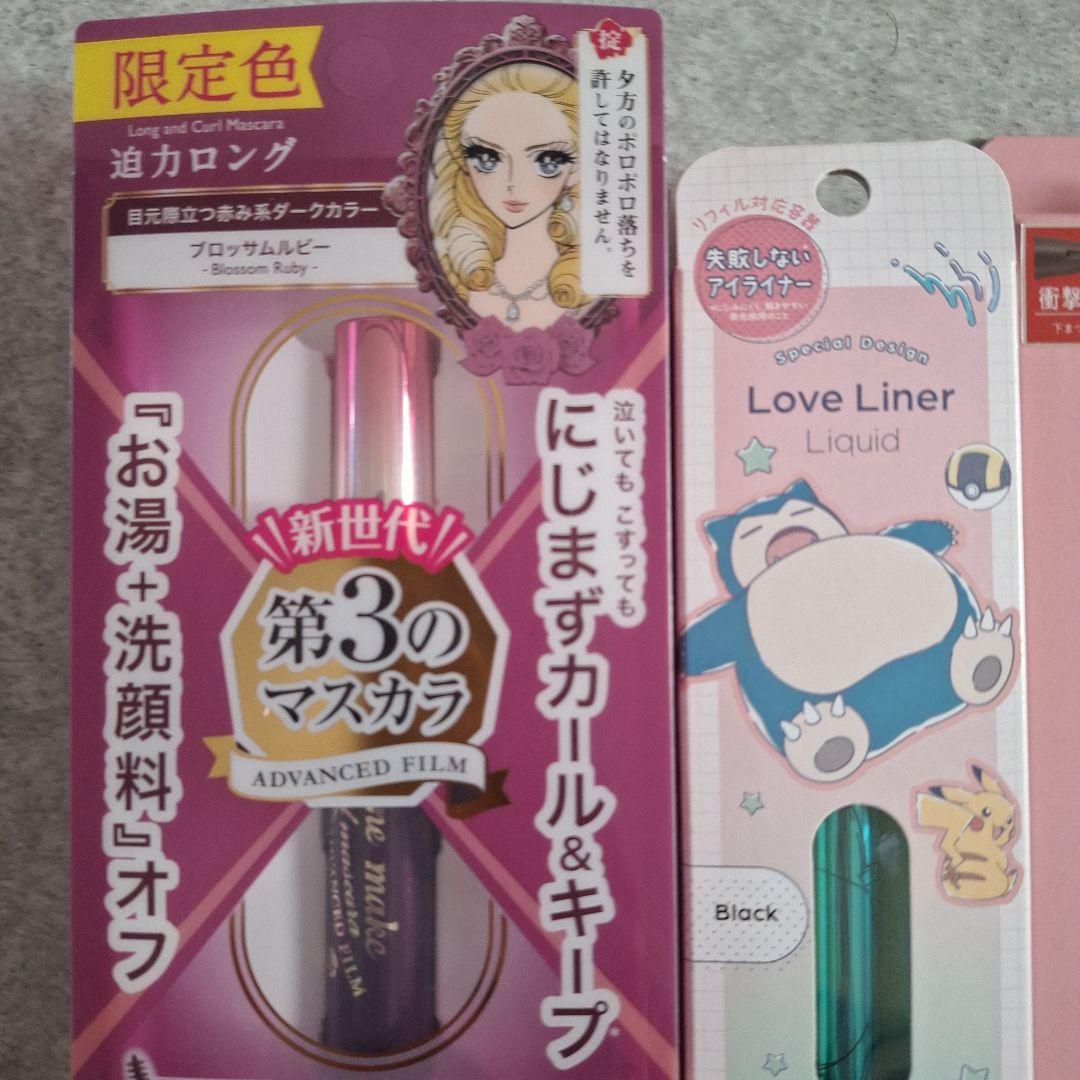 コスメ まとめ売り