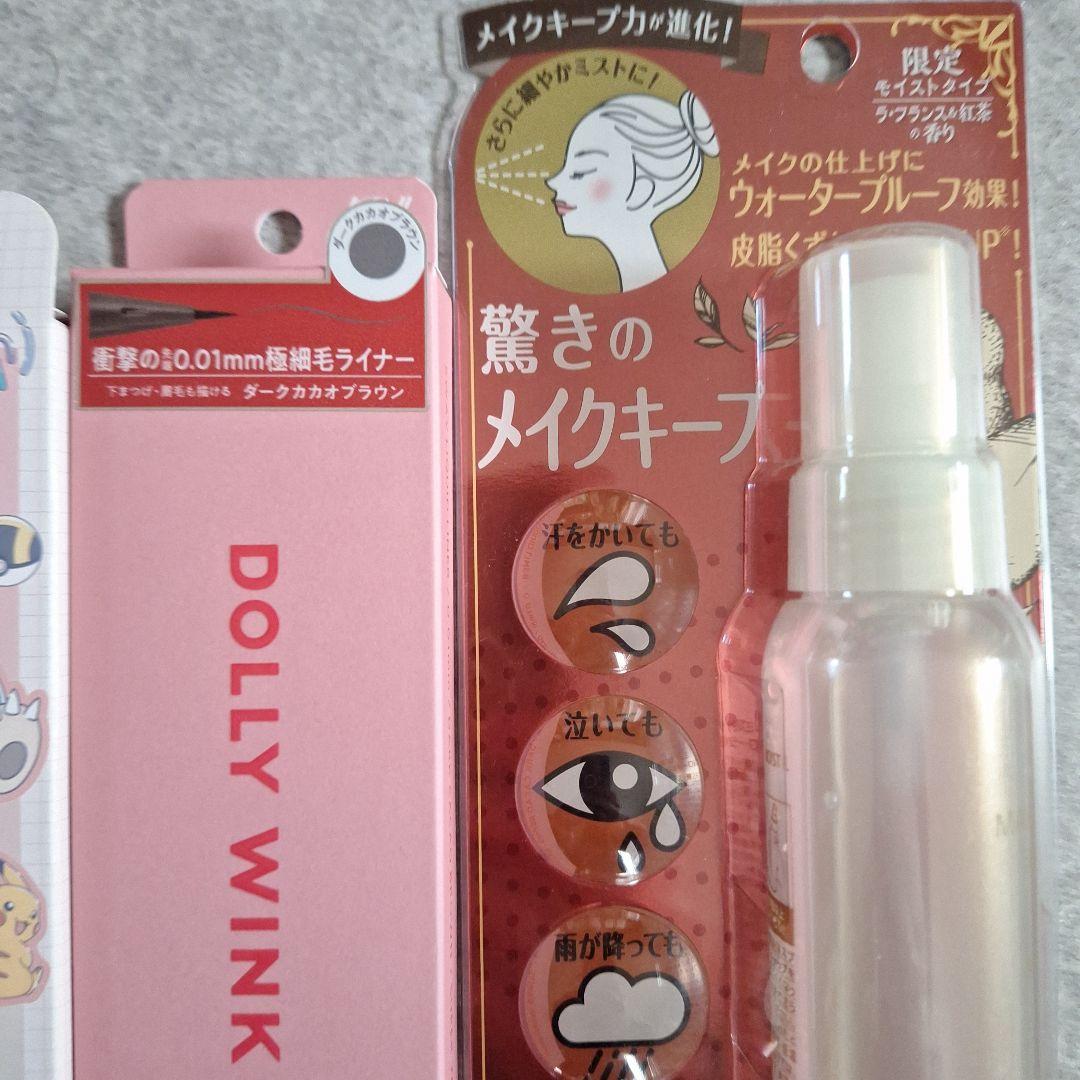 コスメ まとめ売り